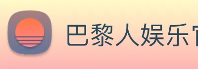 巴黎人娱乐官网 Logo